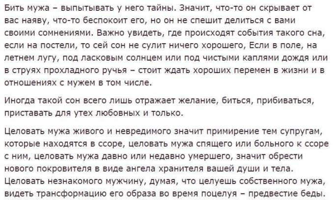 если снится что муж умер