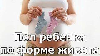 народные приметы кто родится мальчик или девочка