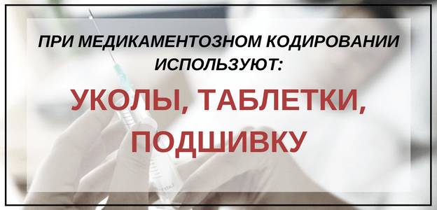 кодирование от алкоголизма нижний новгород