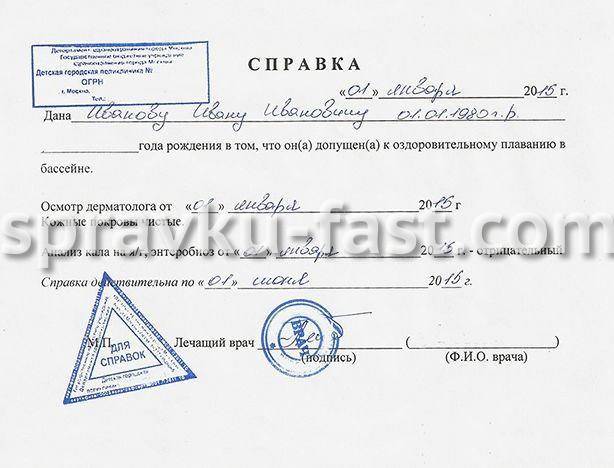 справка о кодировании от алкоголизма с печатью