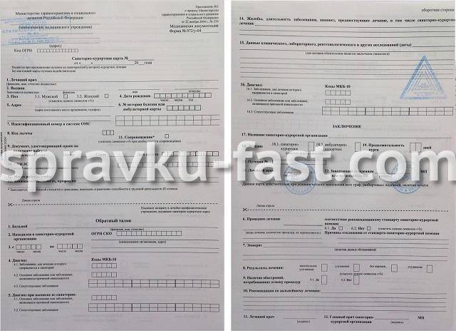 справка о кодировании от алкоголизма с печатью