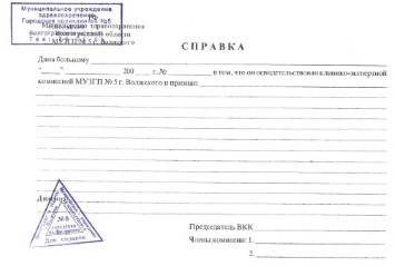 справка о кодировании от алкоголизма с печатью