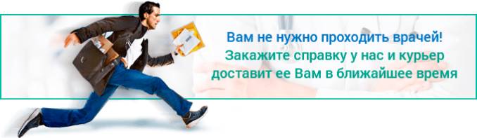 справка о кодировании от алкоголизма с печатью