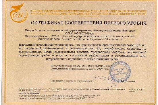 лечение алкоголизма спб