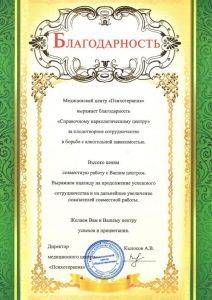 лечение алкоголизма спб