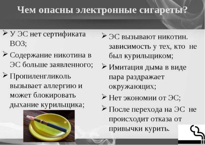 альтернатива курению