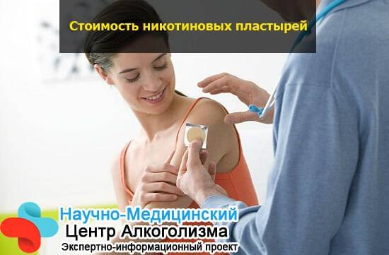 пластырь против курения