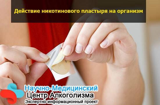 пластырь против курения