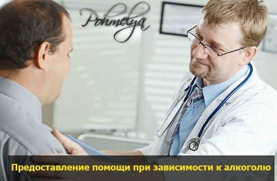 где лечат от алкоголизма бесплатно