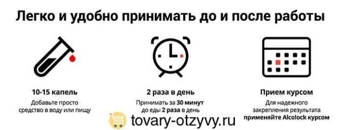алкозамин от алкоголизма отзывы
