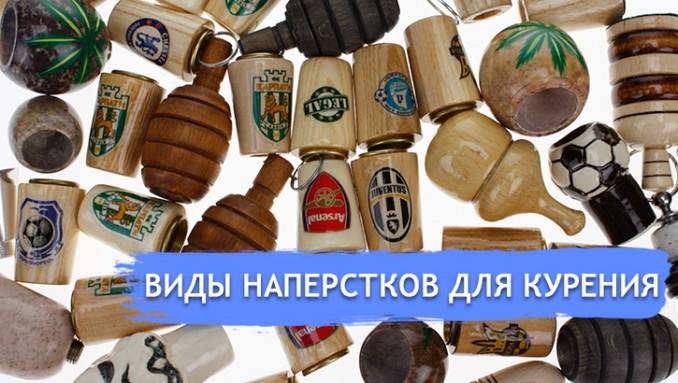 бутылка для курения