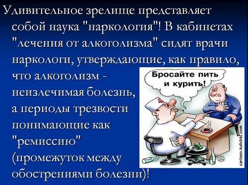 профилактика алкоголизма презентация