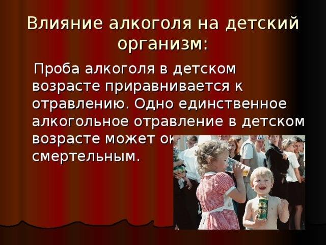 профилактика алкоголизма презентация
