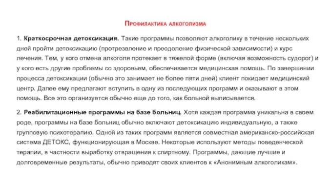 профилактика алкоголизма презентация