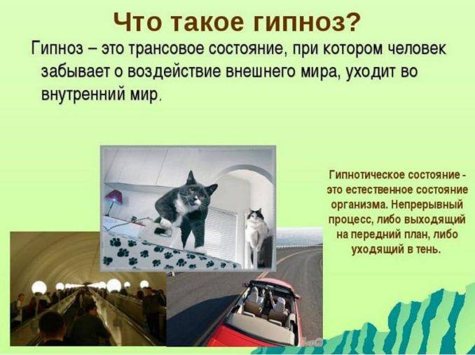 бросить курить гипноз