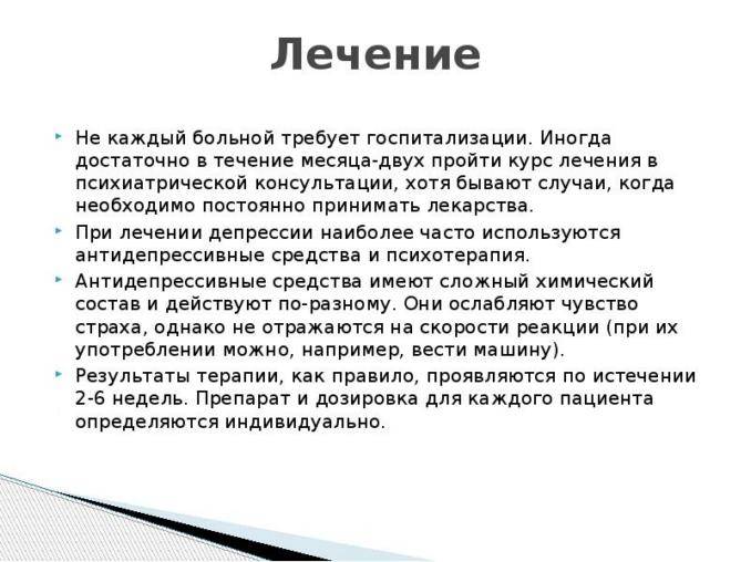 как победить депрессию