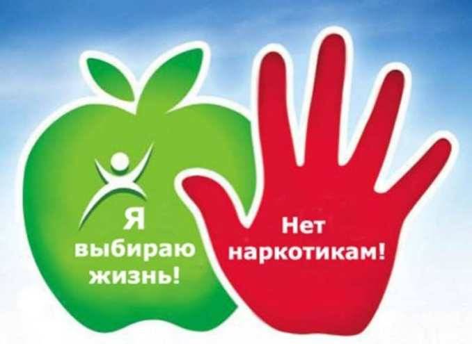 международный день борьбы с наркоманией и наркобизнесом