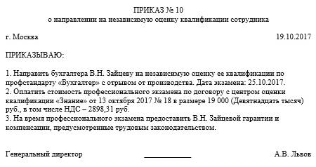 педагог психолог образование