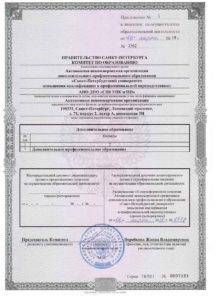 педагог психолог образование