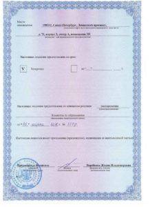 педагог психолог образование