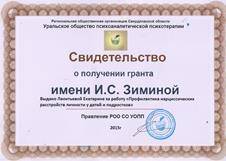 психоаналитик екатеринбург