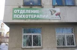 психоаналитик екатеринбург