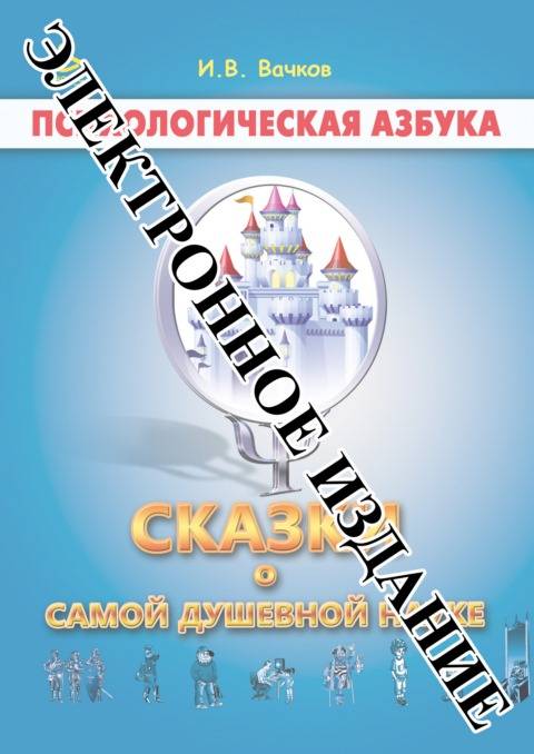 карты для психологов