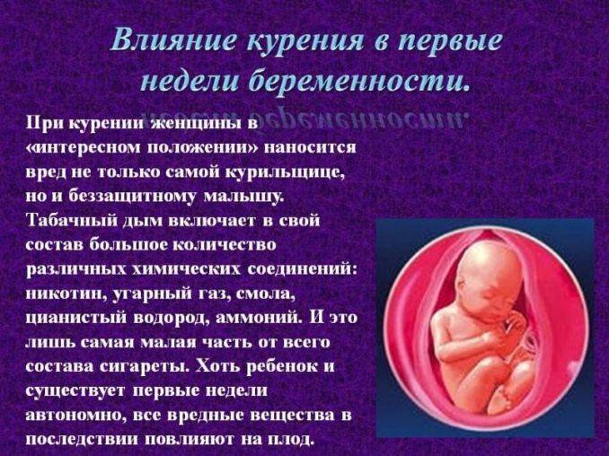 как бросить курить во время беременности